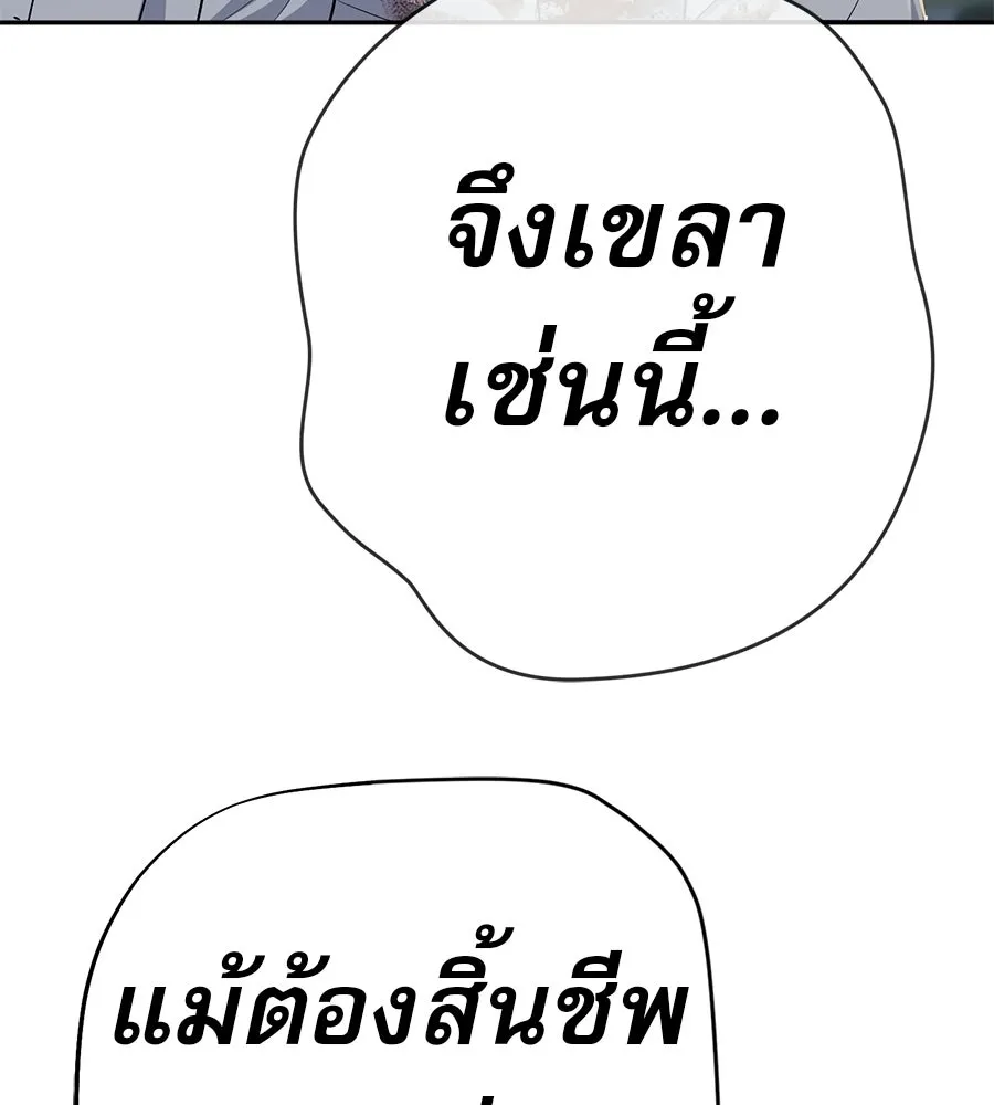 คอลเซ็นเตอร์เปลี่ยนชีวิต ตอนที่ 78 คำเชิญ รูปที่ 61