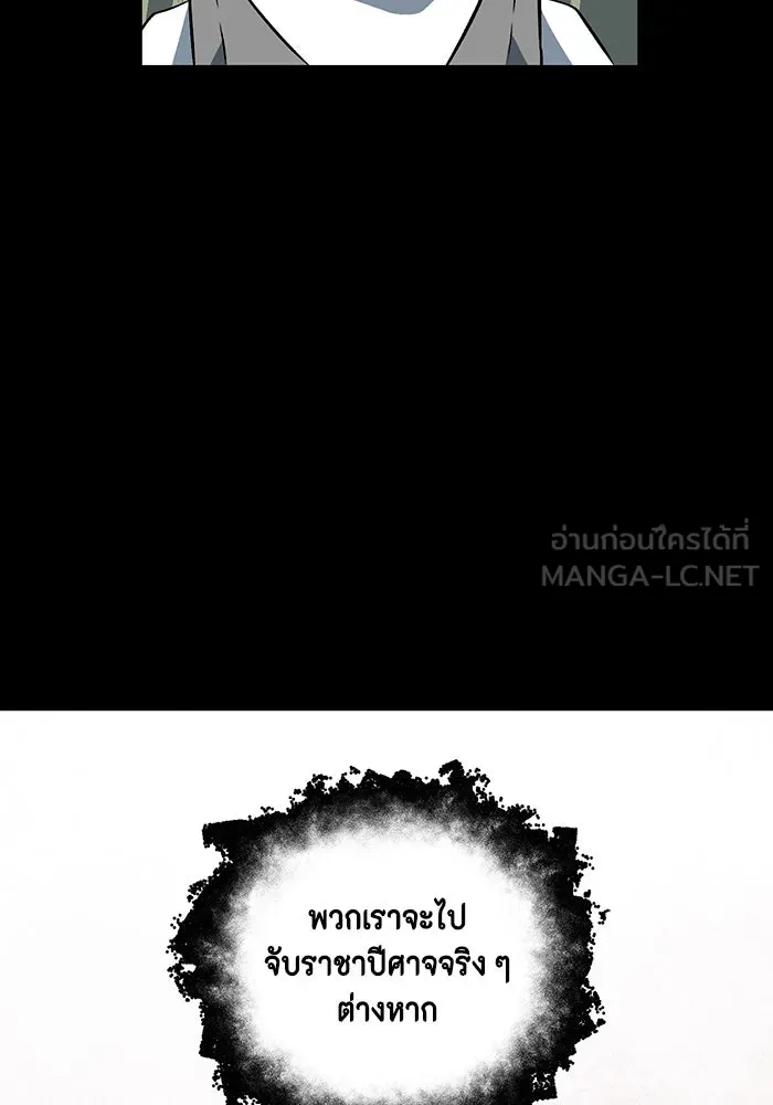 หนึ่งก้าวสู่เจ้ามาร ตอนที่ 123 ยูเรีย (4) รูปที่ 63