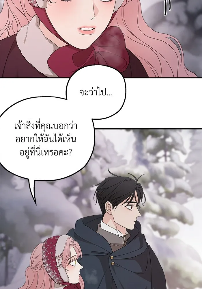 ครอบครัวสามีเห็นทีจะคลั่งรัก ตอนที่ 96 รูปที่ 16