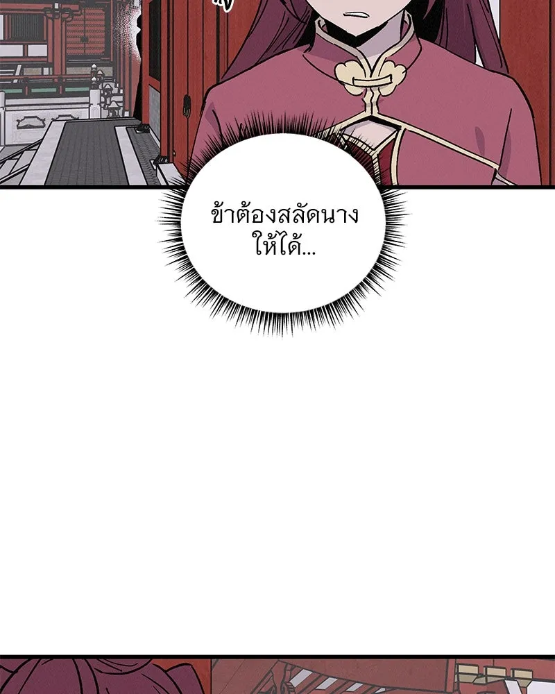 ข้าต้องไม่ใช่พระชายา ตอนที่ 39 รูปที่ 43