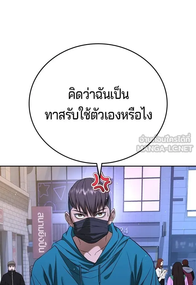 คูเซรา ตอนที่ 42 รูปที่ 176