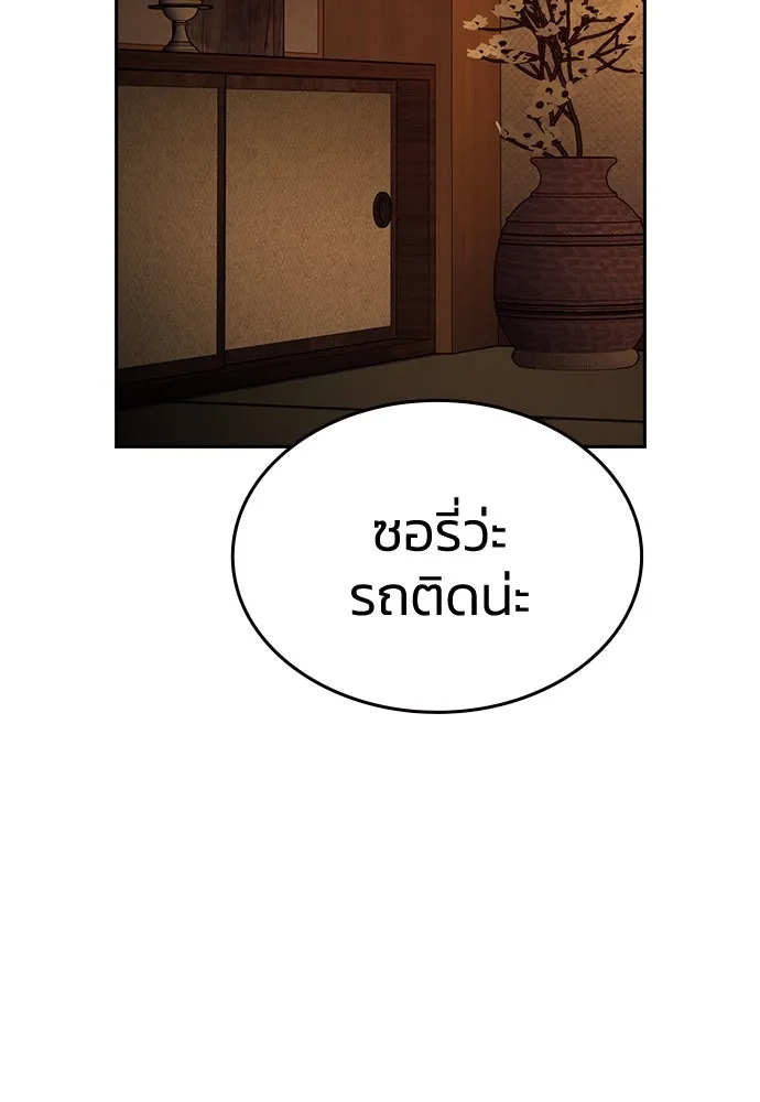 รักแล้วห้ามเลิก ตอนที่ 22 รูปที่ 73