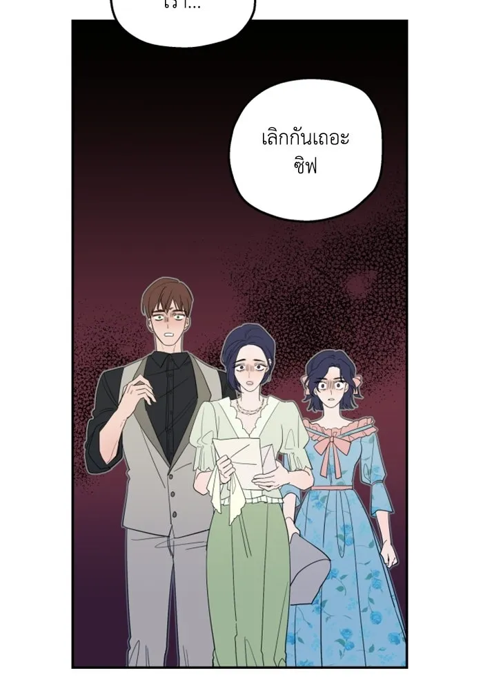 ครอบครัวสามีเห็นทีจะคลั่งรัก ตอนที่ 4 รูปที่ 23