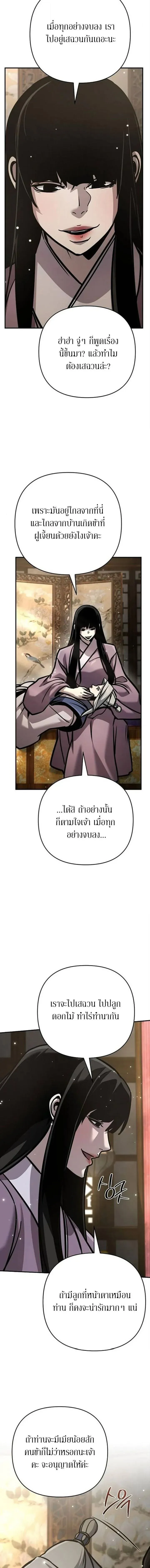 The Mysterious World_s Greatest Martial Artist Little Prince เจ_าชายน_อย ศ_ลป_นศ_ลปะการต_อส_ท_ย_งใหญ_ท_ส_ดในโลกล_กล_บ ตอนที่ ตอนที่ 137 รูปที่ 22