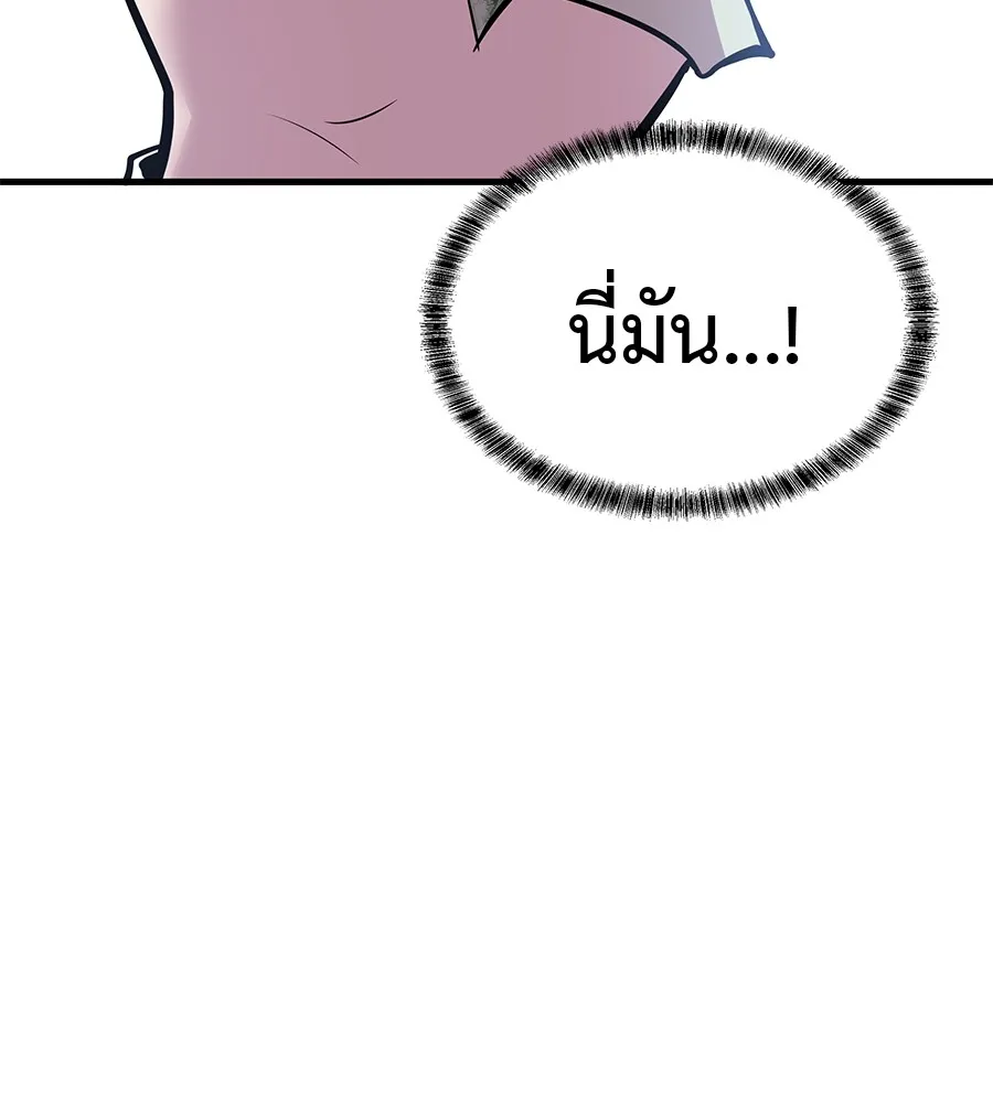 เรียกฉันว่าพระเจ้า ตอนที่ 3 ผู้ต้องการเป็นพระเจ้า รูปที่ 143