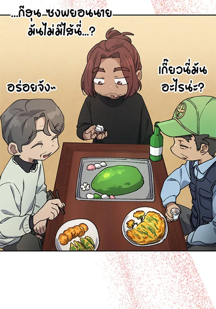 ตั้งแคมป์ฮีลใจในต่างโลก ตอนที่ 57 (จบซีซัน 1) รูปที่ 95