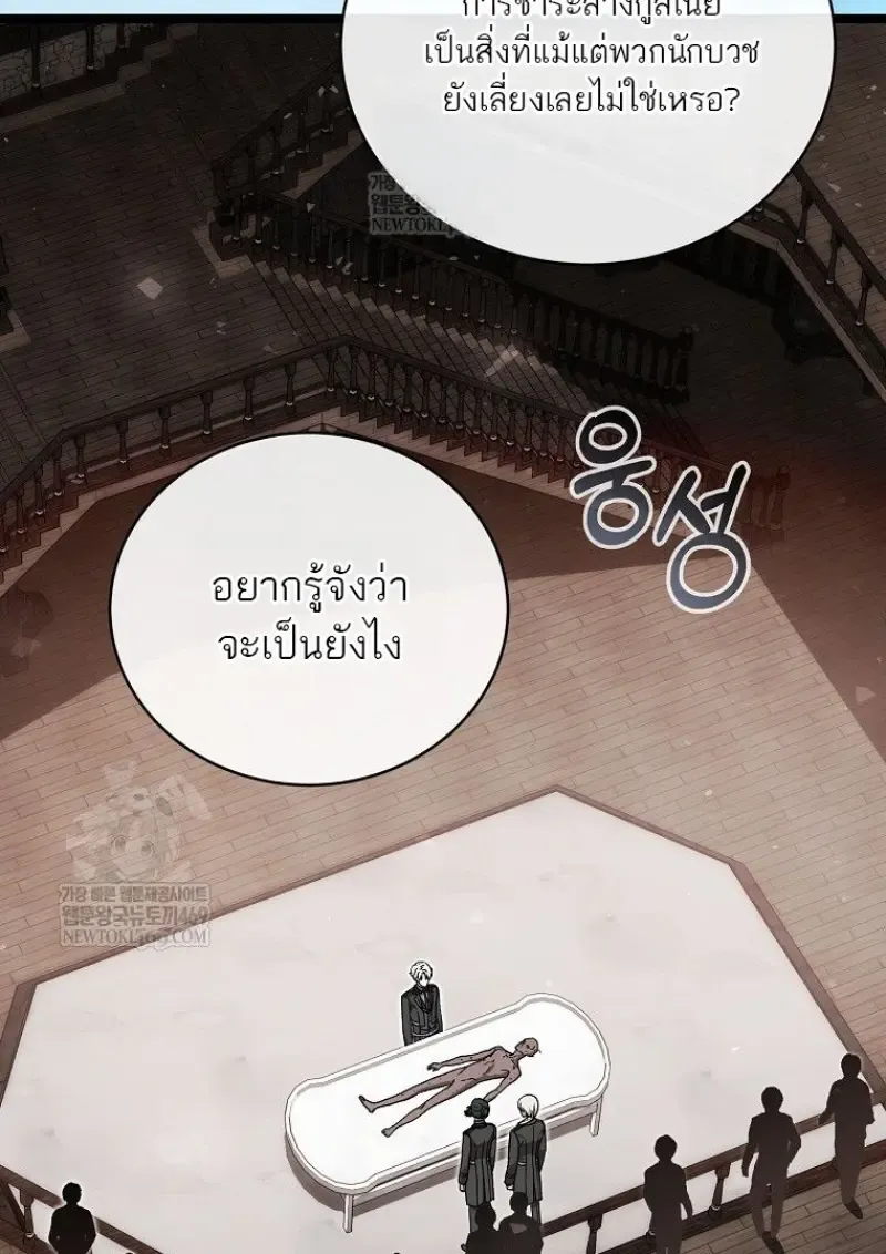 Concept Grasping Magic Genius ตอนที่ ตอนที่ 52 รูปที่ 75