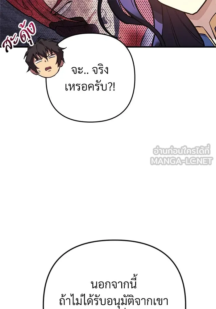 สัปดาห์นี้งดอัปตอนใหม่ ตอนที่ 88 รูปที่ 51