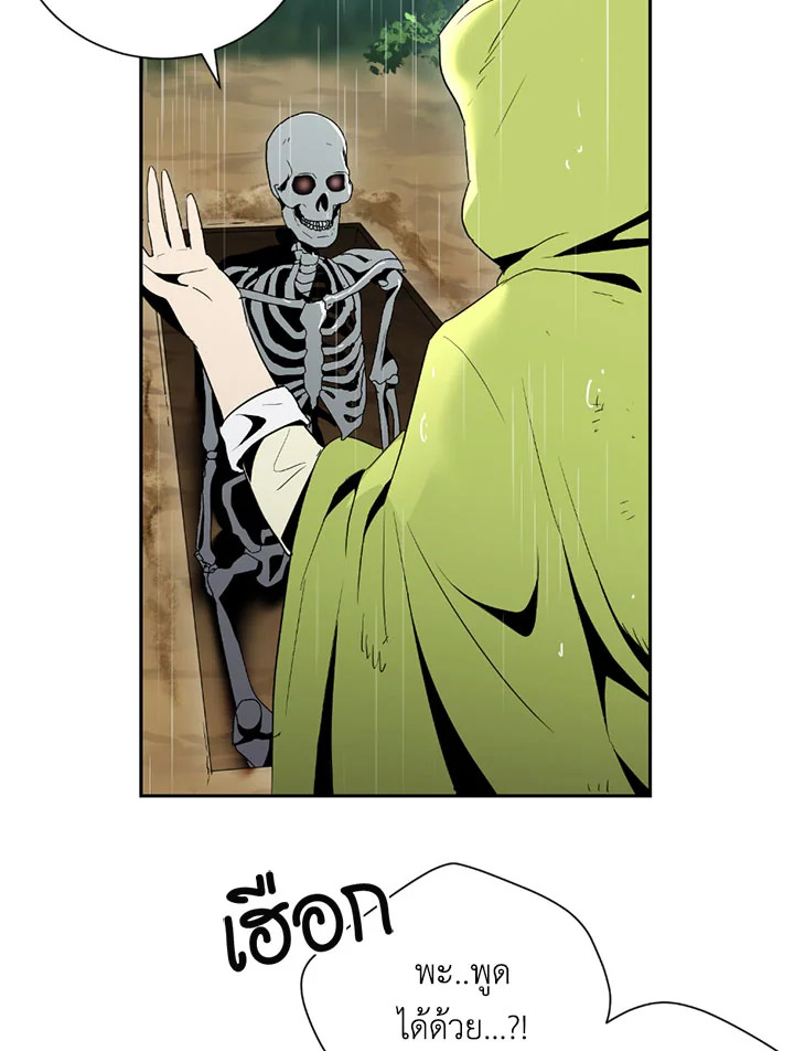 พลทหารโครงกระดูกผู้ม ตอนที่ 92 รูปที่ 12