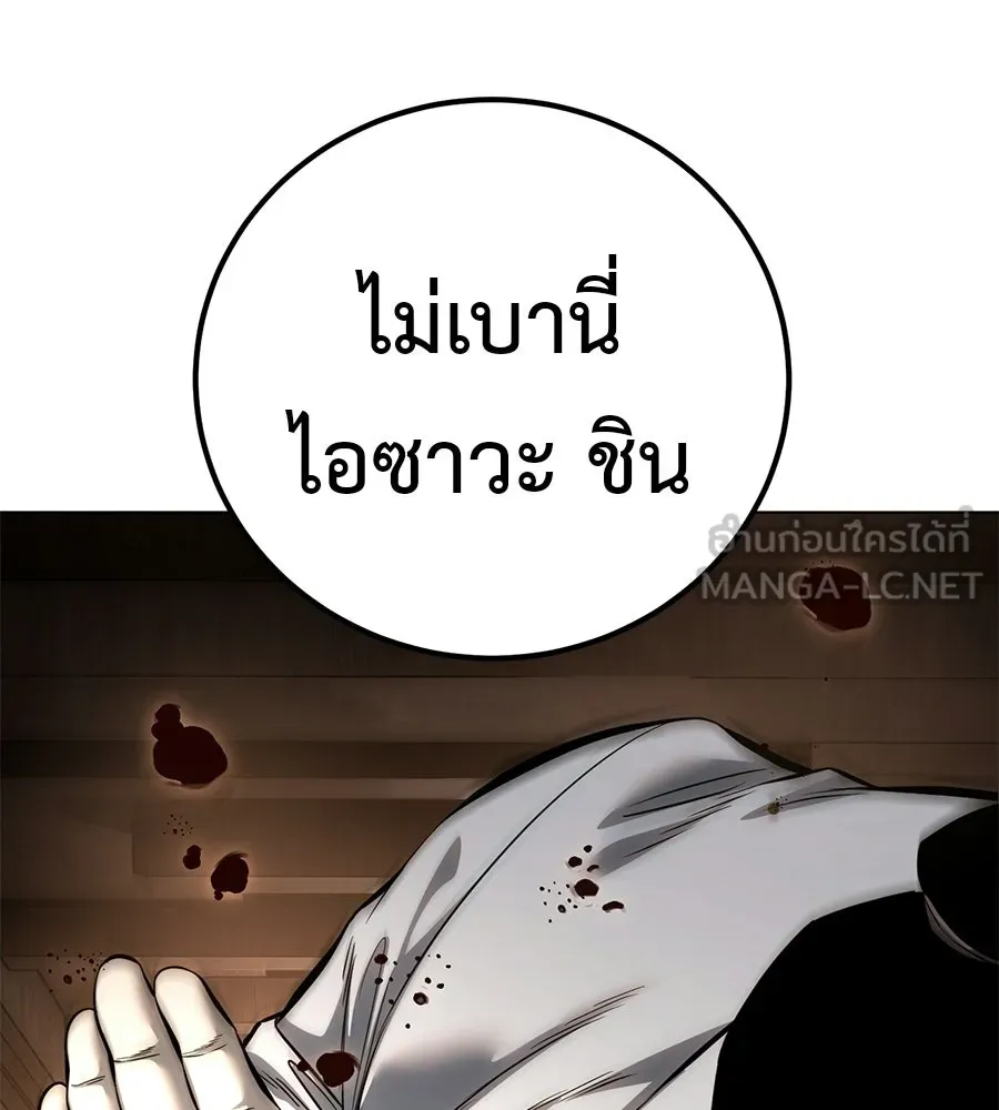 มัจจุราชชุดแดง ตอนที่ 58 รูปที่ 153