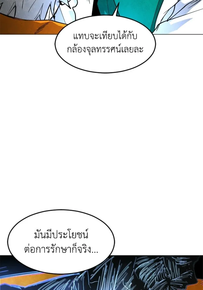 FOG LAND ตอนที่ 30 รูปที่ 85