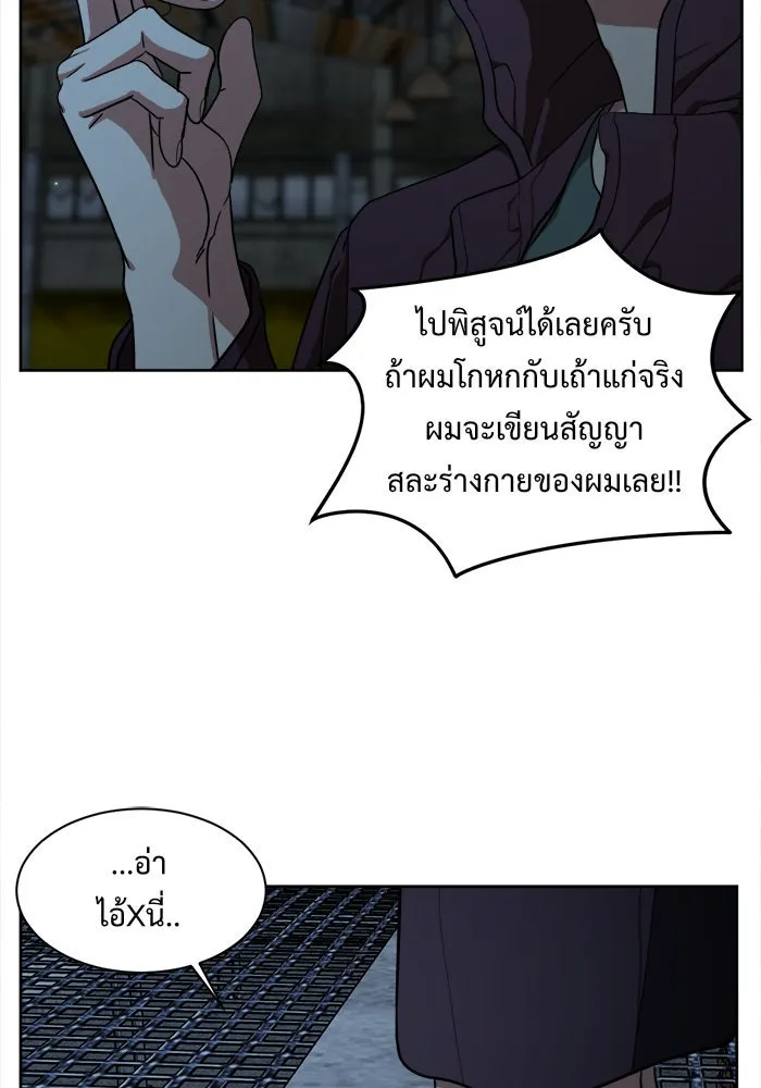 ช่วยเปลี่ยนฉันที ตอนที่ 32. จองฮย็อนจู 18 รูปที่ 131