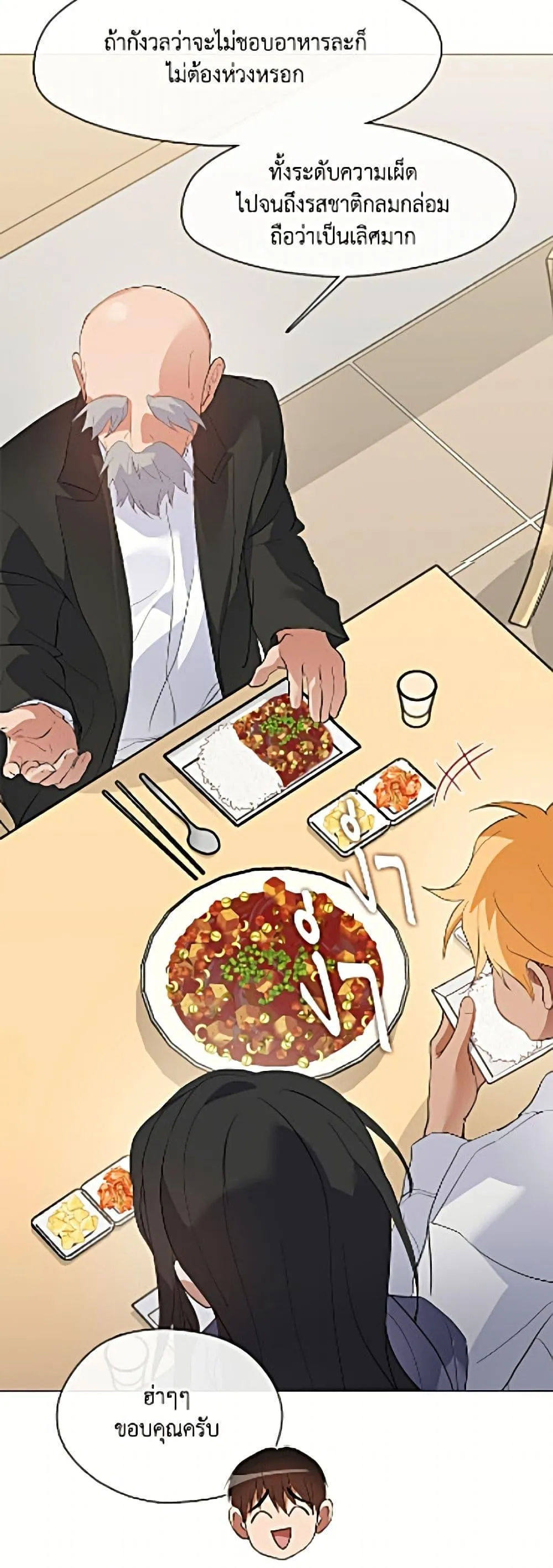 Afterlife Diner ร_านอาหารหล_งความตาย ตอนที่ ตอนที่ 109 รูปที่ 15