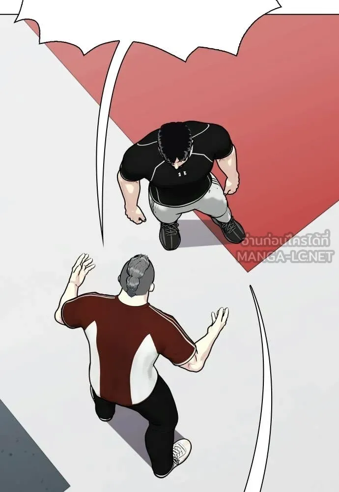 หมาหัวเน่า ตอนที่ 139 รูปที่ 150