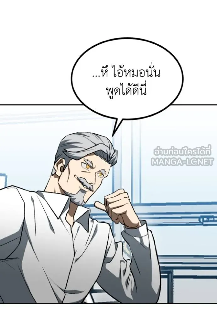 ราชาแห่งอ็อกทากอน ตอนที่ 141 รูปที่ 60