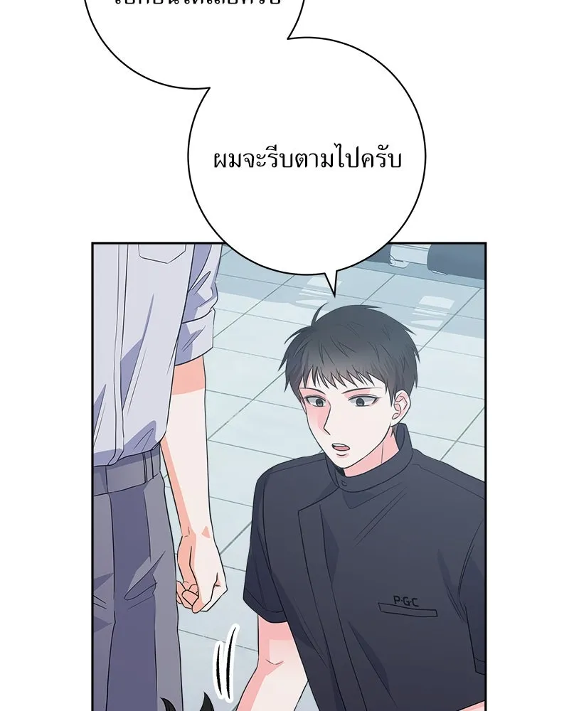แด่ความเกลียดชัง ตอนที่ 17 รูปที่ 53