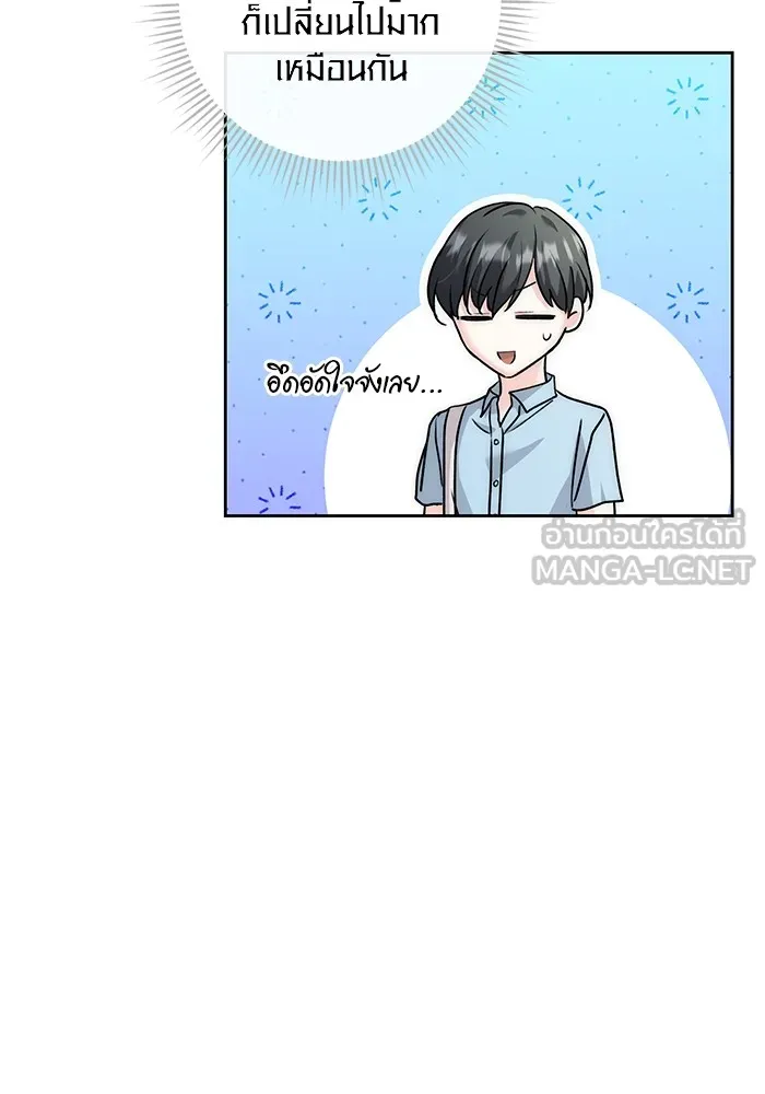 ออร่าดาราอัจฉริยะ ตอนที่ 19 รูปที่ 27