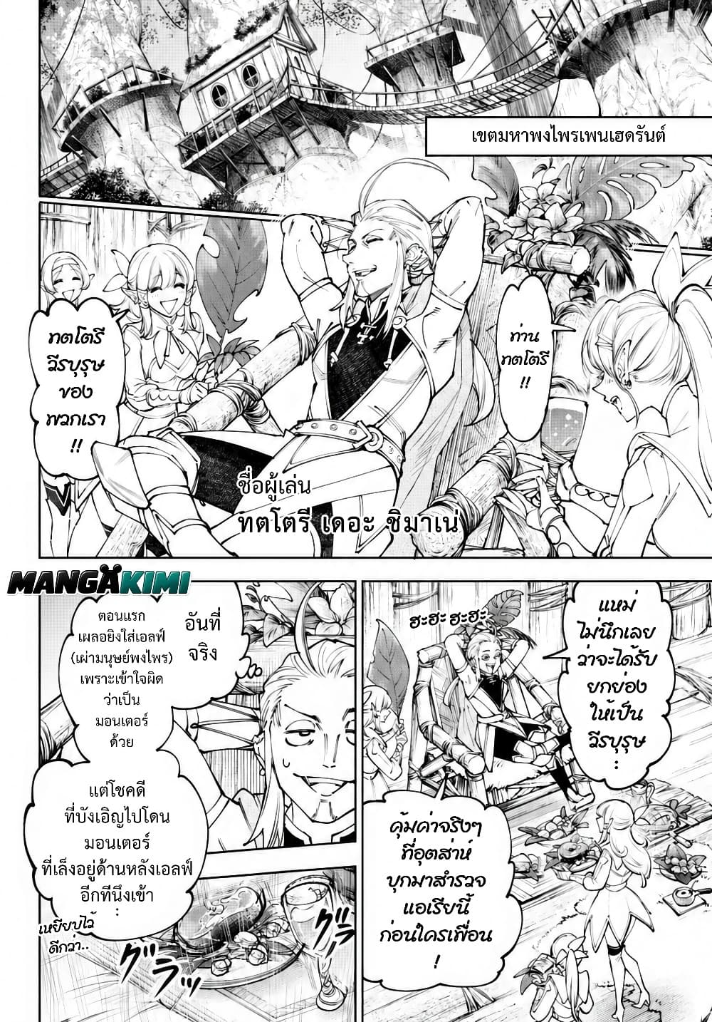 Manga-lc-com อ่านมังงะ อ่านการ์ตูน ออนไลน์ ฟรี Shangri-La Frontier ตอนที่ 1 2 3 4 5 6 7 8 9 10 11 12 13 14 ฟรี ไม่มีโฆษณา Manga-lc - อ่าน มังงะ อ่าน การ์ตูน ออนไลน์ อ่านมังงะ ฟรี