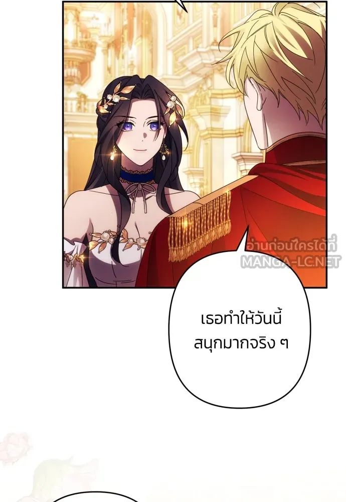 ฉันจะจีบท่านดยุกแดนเหนือ ตอนที่ 42 รูปที่ 33