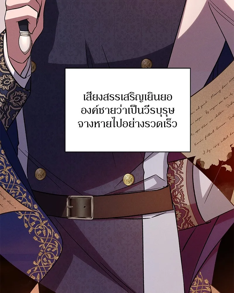 โอ้ ศัตรูที่รัก ตอนที่ 102 รูปที่ 91