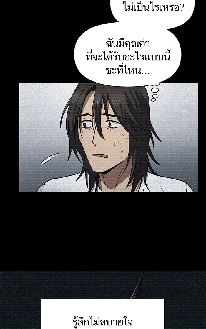 My S-Class Hunters ตอนที่ 43 สิ้นสุดการหลงทาง รูปที่ 67