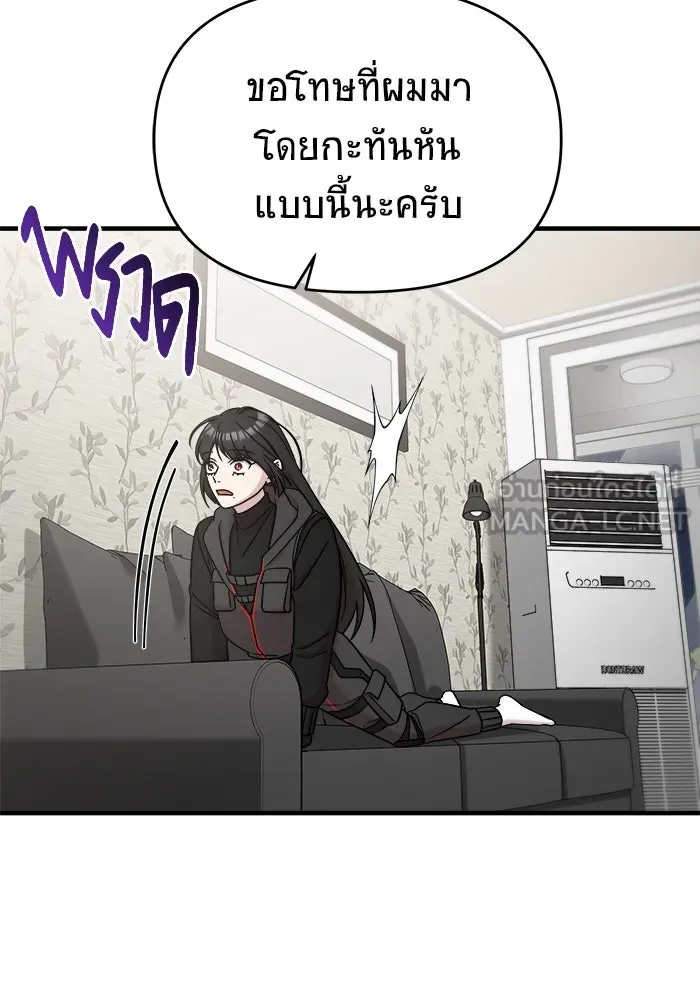 วายร้ายก็อยากมีรัก ตอนที่ 10 รูปที่ 141