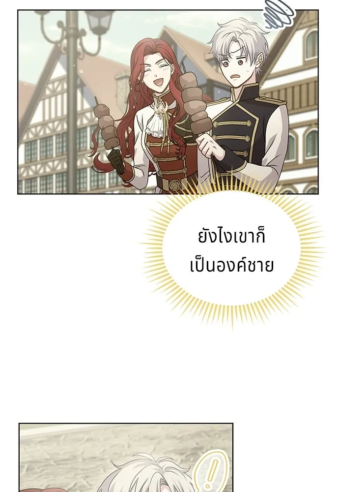 เวทฟื้นฟูได้ผลดีเกินไปแล้ว ตอนที่ 12 รูปที่ 79