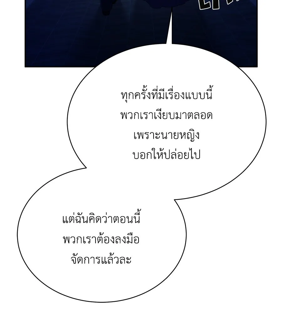 สัญญารักฉบับสุดท้าย ตอนที่ 4 รูปที่ 166