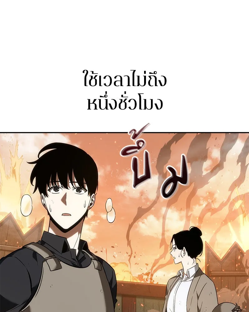 Omniscient Reader อ่านชะตาวันสิ้นโลก ตอนที่ 9 ปลาแสงอาทิตย์ผู้หยั่งรู้ (5) รูปที่ 20