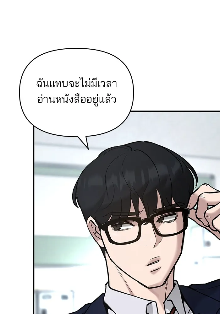 เลวฟาดเลว ตอนที่ 53 รูปที่ 80