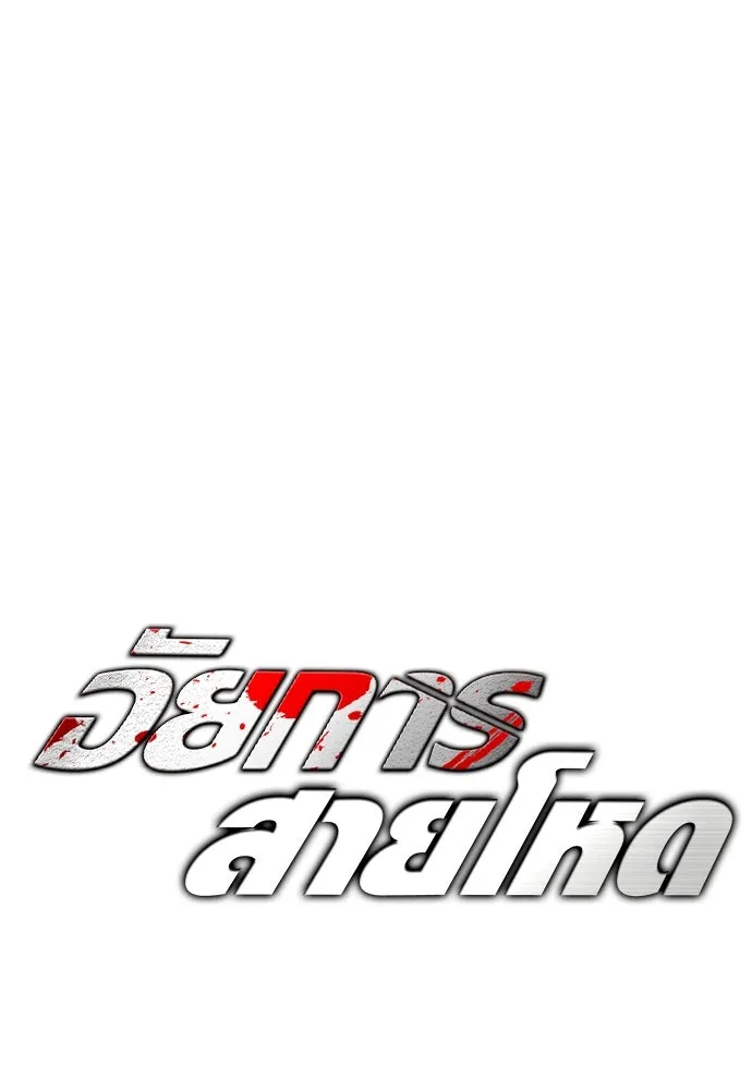 อัยการสายโหด ตอนที่ 29 รูปที่ 38