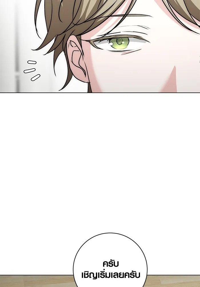 ออร่าดาราอัจฉริยะ ตอนที่ 21 รูปที่ 30