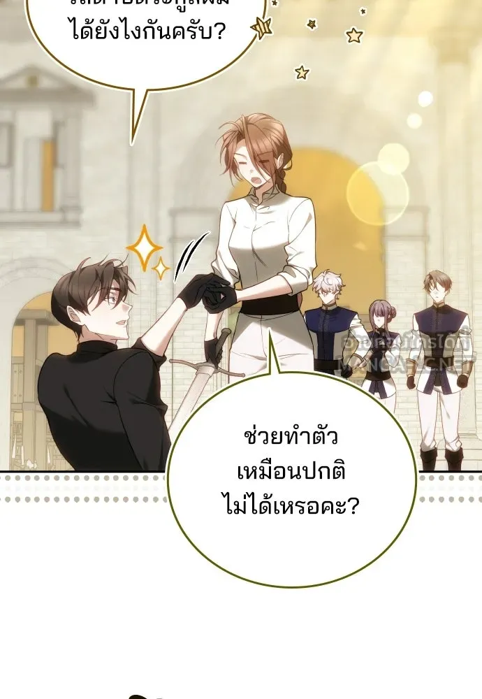 เหตุผลที่นางร้ายจับดาบ ตอนที่ 14 รูปที่ 96