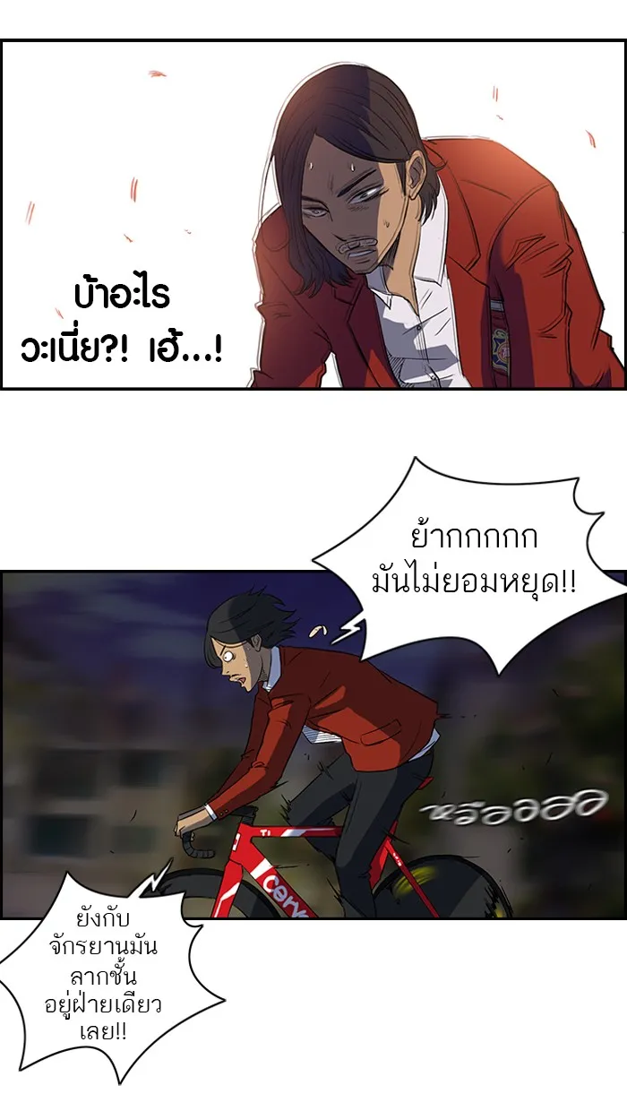 ปั่นสู้ฝันbrWind Breaker ตอนที่ 32 รูปที่ 46