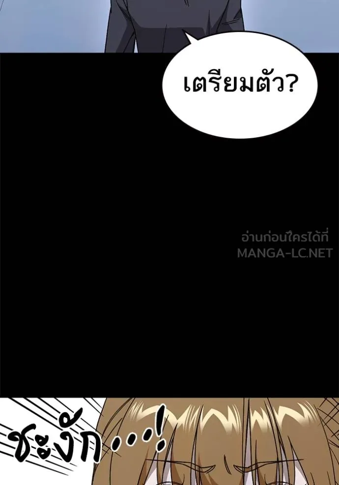 Study Group ตอนที่ 270 รูปที่ 38