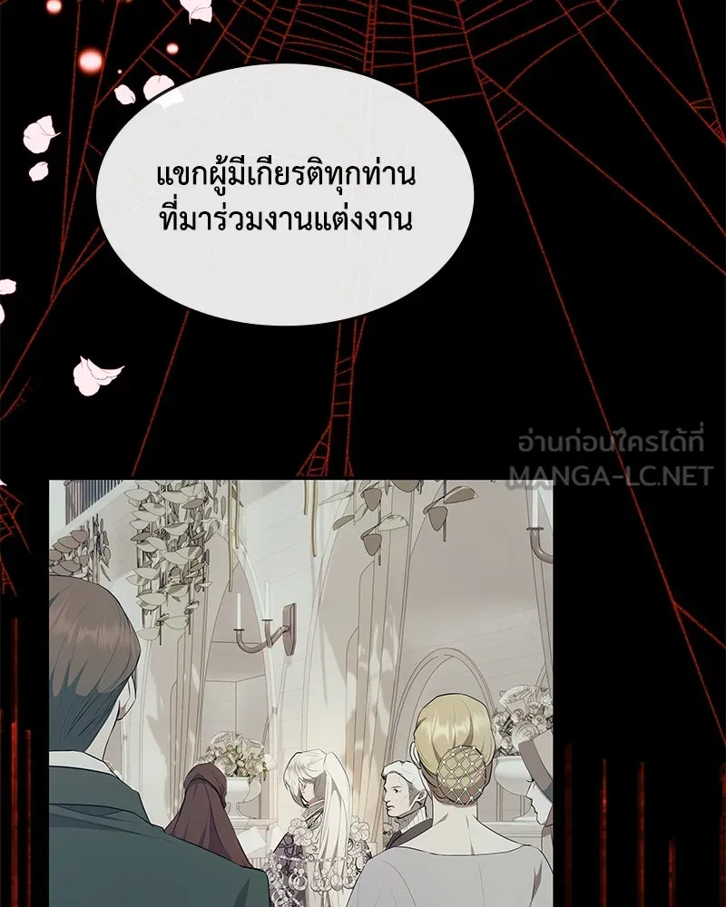 ขอบคุณที่หักหลัง ตอนที่ 23 รูปที่ 90