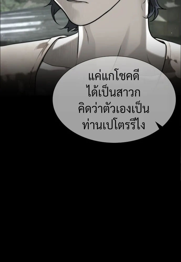 นักฆ่าย้อนวัย ตอนที่ 83 รูปที่ 91