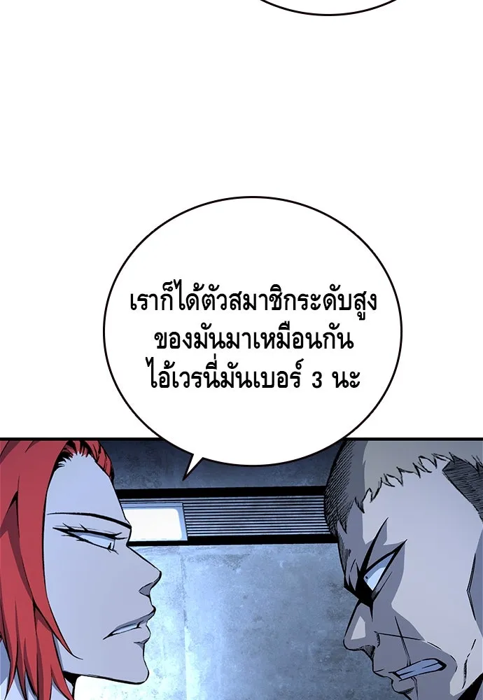 King Game ตอนที่ 66 แค่ฉันคนเดียวเหรอ รูปที่ 88