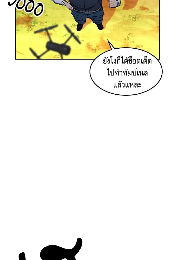 ดรูอิดแห่งสถานีโซล ตอนที่ 71 รูปที่ 61