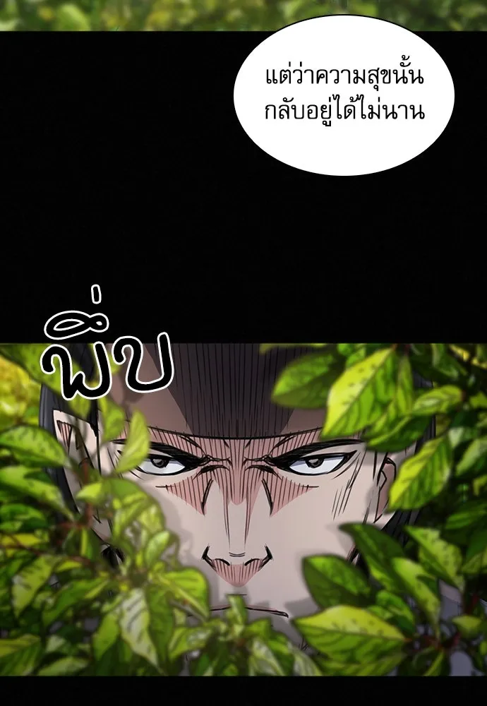 ดรูอิดแห่งสถานีโซล ตอนที่ 103 รูปที่ 43