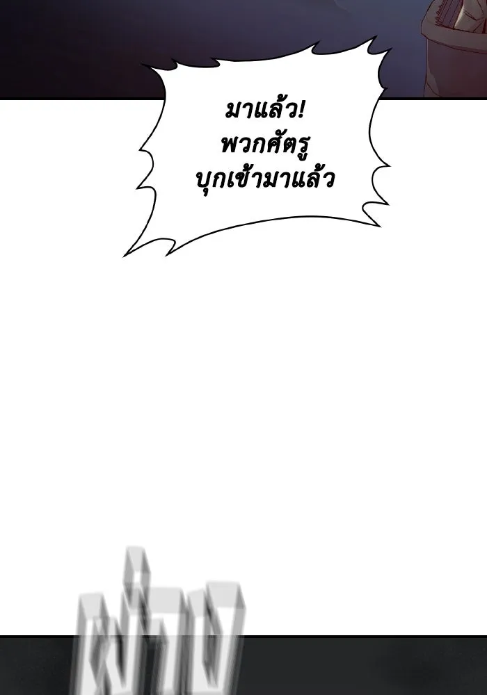 The Lone Necromancer ตอนที่ 89 รูปที่ 122