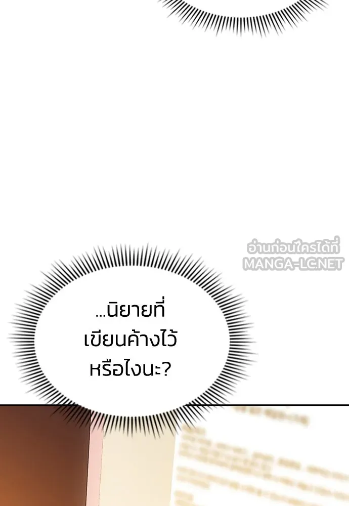 รักแล้วห้ามเลิก ตอนที่ 6 รูปที่ 78