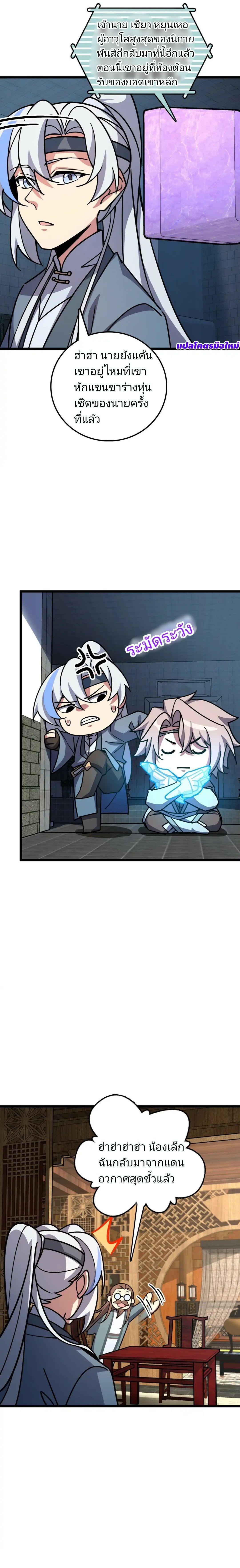 Manga-lc-com อ่านมังงะ อ่านการ์ตูน ออนไลน์ ฟรี My Master Only Breaks Through Every Time the Limit Is Reached ตอนที่ 1 2 3 4 5 6 7 8 9 10 11 12 13 14 ฟรี ไม่มีโฆษณา Manga-lc - อ่าน มังงะ อ่าน การ์ตูน ออนไลน์ อ่านมังงะ ฟรี