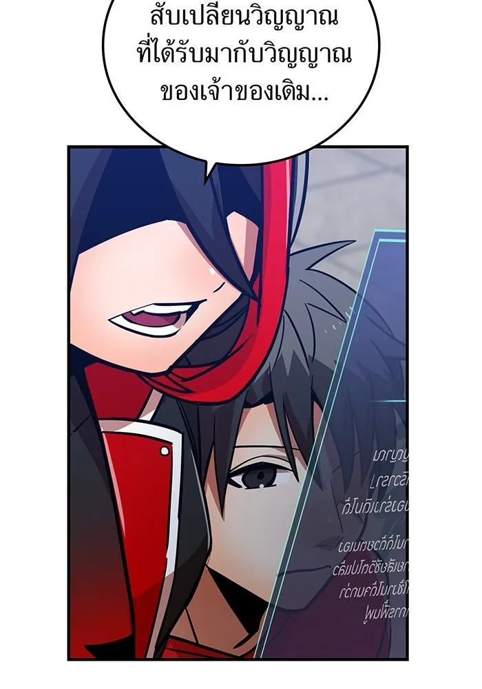 เพลเยอร์เลือดเทวะ ตอนที่ 32 ความตายอันธการ ② รูปที่ 61