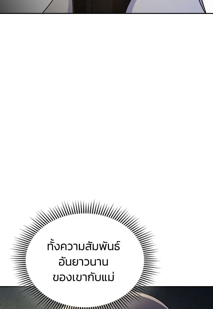 รักแล้วห้ามเลิก ตอนที่ 63 รูปที่ 68