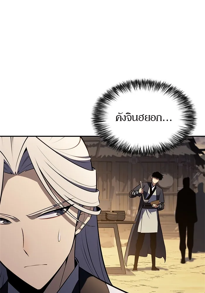 ผู้เล่นหน้าใหม่เลเวลแมกซ์ ตอนที่ 190 ชอนมา รูปที่ 103