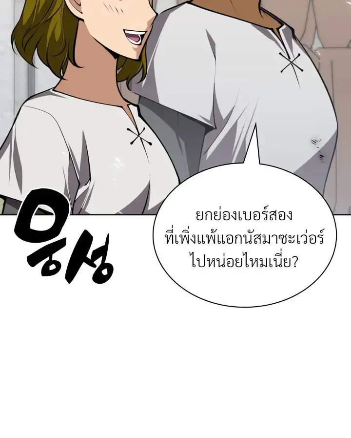 Overgeared จ_าวแห_งย_ทธภ_ณฑ_ ตอนที่ ตอนที่ 322 รูปที่ 6