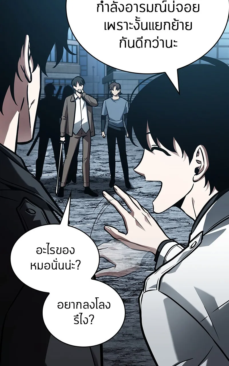 Omniscient Reader อ่านชะตาวันสิ้นโลก ตอนที่ 27 สิ่งที่ไม่สามารถอ่านได้ (4) รูปที่ 56
