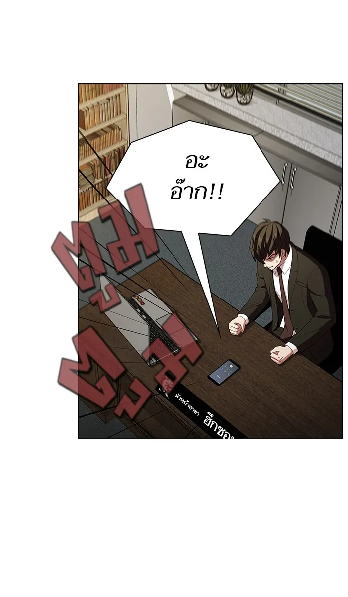 ผู้เล่นขั้นเทพแห่งหอคอยฝึกสอน ตอนที่ 38 รูปที่ 14