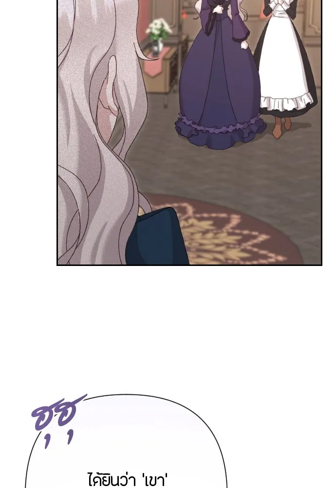 แด่ใจที่ไร้รัก ตอนที่ 3 รูปที่ 62